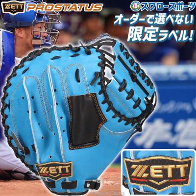 キャッチャーミット 硬式（色：ブルー系）のおすすめ人気商品一覧 通販