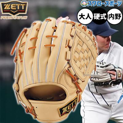 ZETT プロステイタス　内野用　源田モデル 小指2本対応 即日出荷 ZETT 軟式 グラブ 源田タイプ 内野手 ショート