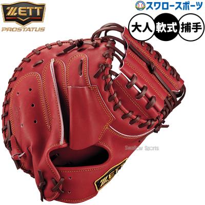 フ*ゴ様 【美品】ゼット　プロステイタス　軟式　キャッチャー　ミット　レッド フ*ゴ様 【美品】ゼット プロステイタス 軟式 キャッチャー ミット