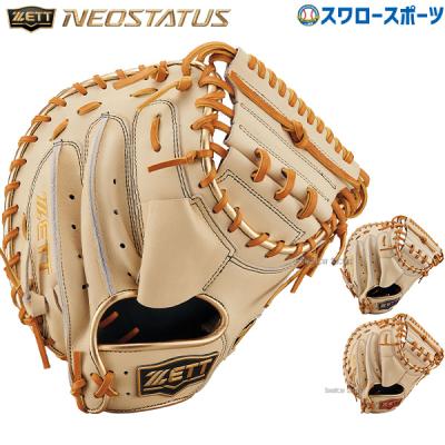 か*ぎ様 新品 ゼット ネオステイタス 少年軟式用キャッチャー