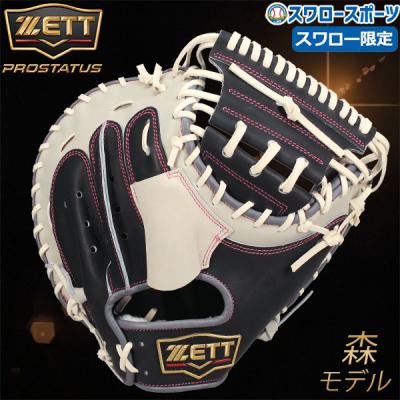 ゼット 軟式グローブ(色:グレー系)の商品一覧|グローブ ゼット 軟式グローブ(色:グレー系)の商品一覧|グローブ