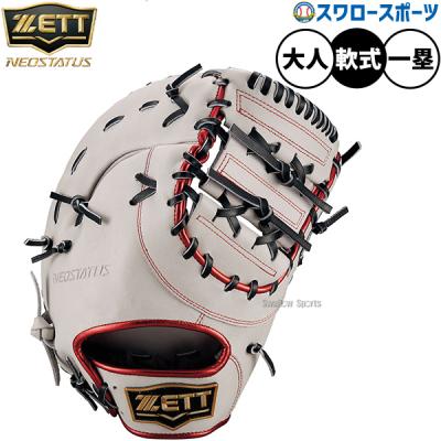 ゼット 軟式グローブ（色：グレー系）｜グローブ｜野球