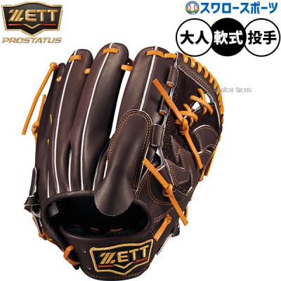 ゼット ネオステイタス 軟式グローブ（ポジション：投手用）の