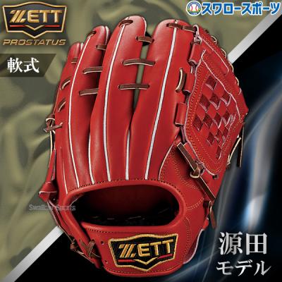 軟式グローブ　内野　源田モデル　プロステイタス プロステイタス 【最新仕様】ゼット 軟式用 オーダーグローブ 内