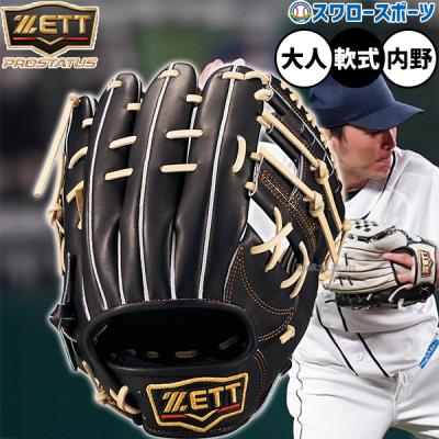 ZETT グローブ 軟式 源田（スポーツ用品）のおすすめ人気商品一覧 通販