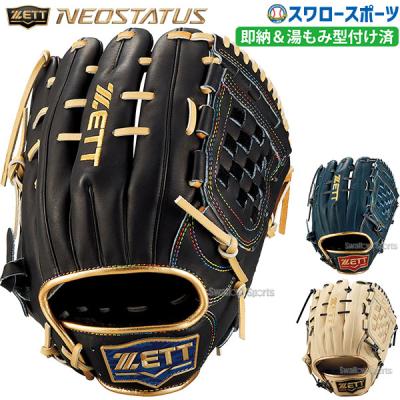 ネオステイタス 軟式グローブ(ポジション:内野手用)の商品 ネオステイタス 軟式グローブ(ポジション:内野手用)の商品