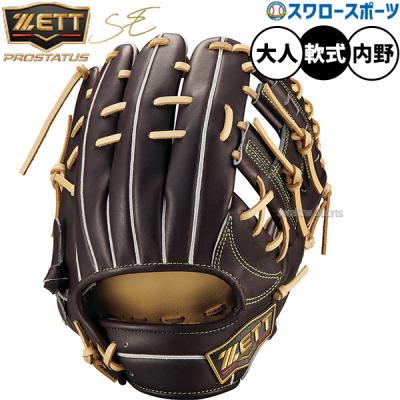 ZETT グローブ 軟式 源田（スポーツ用品）のおすすめ人気商品一覧 通販