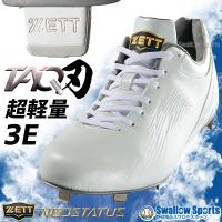 野球 ゼット スパイク 金具 白 ワイド ネオステイタス 高校野球対応 白スパイク 幅広 ホワイト ヒモ 金属 樹脂底 埋め込み 大人用 一般用 野球スパイク BSR2218W