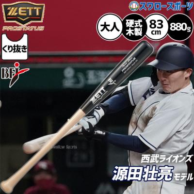 源田モデル（野球バット）｜野球 | スポーツ の商品一覧 通販 - Yahoo
