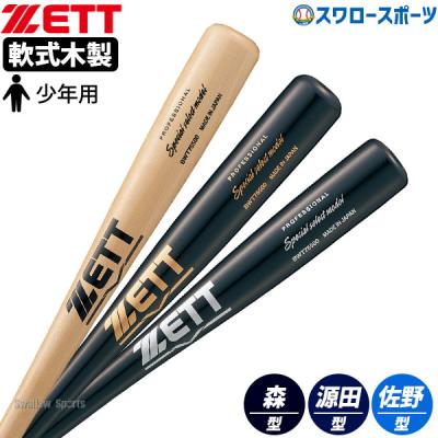 源田モデル(野球バット)の商品一覧|野球 | スポーツ 通販 源田モデル(野球バット)の商品一覧|野球 | スポーツ 通販