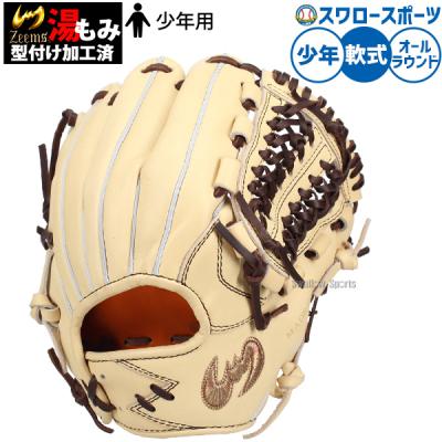 【良型】ジームス　軟式少年用　Mサイズ　オールラウンド(ZA-20CJN) Zeems 軟式グローブ（ポジション：オールラウンド）｜グローブ