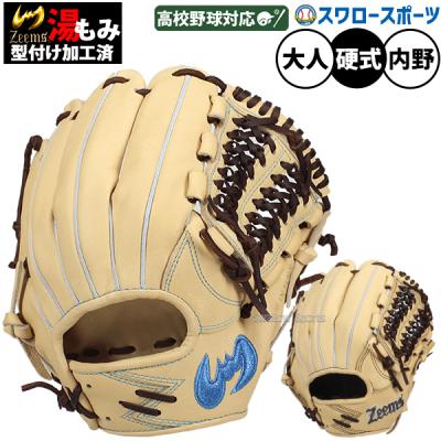 Zeems 硬式グローブ（ポジション：内野手用）｜グローブ｜野球