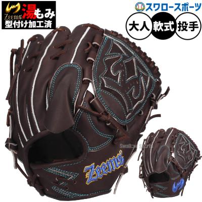 Zeems 軟式グローブ｜グローブ｜野球｜スポーツ おすすめ人気商品一覧