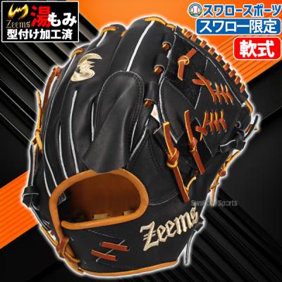 Zeems 軟式グローブ(ポジション:投手用)の商品一覧|グローブ Zeems 軟式グローブ(ポジション:投手用)の商品一覧|グローブ