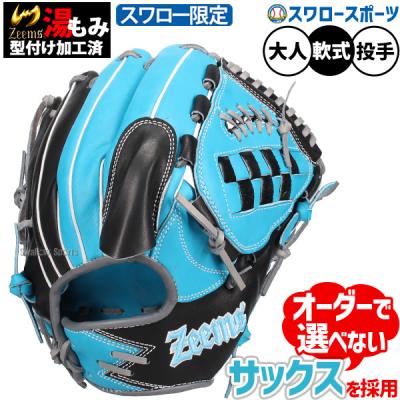 Zeems 軟式グローブ 投手用 ネイビー ジームス軟式グローブ投手