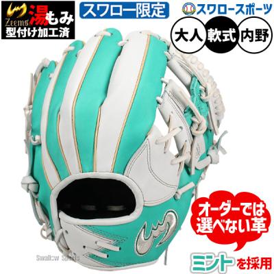 投手用グローブ 軟式 横型（Zeems）の商品一覧 通販 - Yahoo!ショッピング