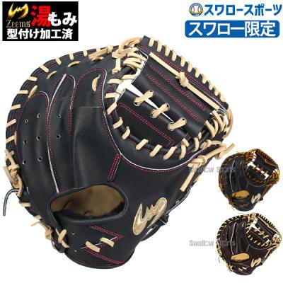 Zeems 硬式グローブの商品一覧｜グローブ｜野球｜スポーツ 通販