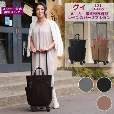 スワニー　デイリーバッグ キャリーバッグならスワニー【SWANY】公式通販オンラインショップ