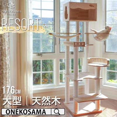 キャットタワー キャットハウス 木製 据え置き スリムデザイン　ハンモック SWEET MOMMY - キャットタワー｜Yahoo!ショッピング