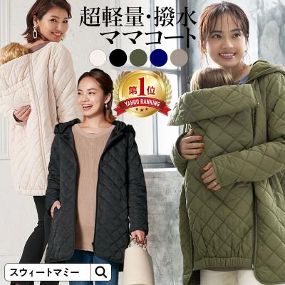 ママコート おんぶの商品一覧 通販 - Yahoo!ショッピング