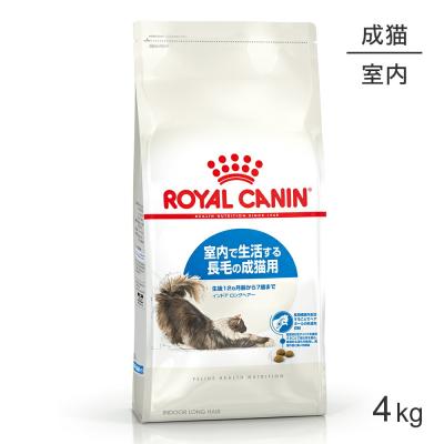 ロイヤルカナン インドア 4kg（キャットフード）｜猫用品 | ペット用品