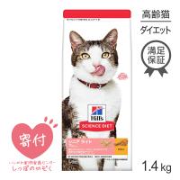 ヒルズ サイエンス・ダイエット シニアライト 肥満傾向の高齢猫用 7歳以上 チキン 1.4kg(猫・キャット)[正規品] | スイートペットプラス