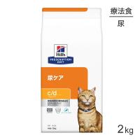■15％PayPayポイント■ヒルズ c/d マルチケア 尿ケア フィッシュ入り 療法食 2kg (猫・キャット)[正規品] | スイートペットYahoo!店