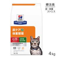 ヒルズ c/d マルチケア コンフォート+メタボリックス 尿ケア+体重管理 療法食 4kg (猫・キャット)[正規品] | スイートペットYahoo!店