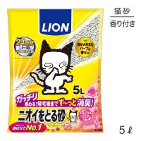 ライオン ニオイをとる砂 フローラルソープの香り 5L(猫・キャット) | スイートペットプラス