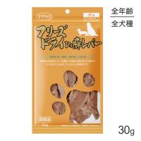 【メール便】ママクック フリーズドライの豚レバー 犬用 30g[M便 1/3] | スイートペットYahoo!店