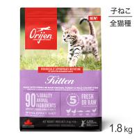 オリジン キトゥン 1.8kg (猫・キャット)[正規品] | スイートペットプラス