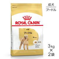【3kg×2袋】ロイヤルカナン プードル 成犬用 (犬・ドッグ) [正規品] | スイートペットプラス