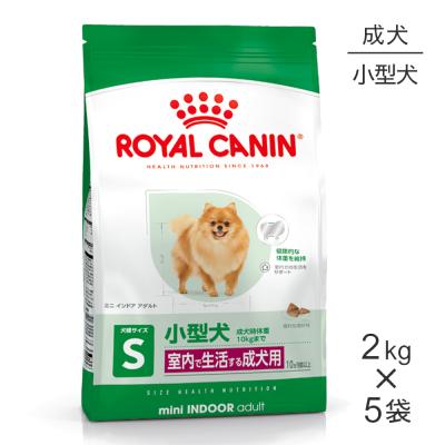 ロイヤルカナン インドア 10kg（犬用品） | ペット用品、生き物 の