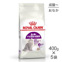 【400g×5袋】ロイヤルカナン センシブル  (猫・キャット)[正規品] | スイートペットプラス