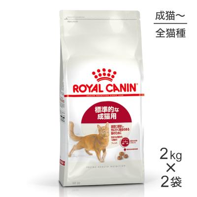 ロイヤルカナン腎臓サポート2kg猫（キャットフード）｜猫用品 | ペット