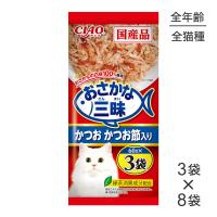 【60g×3袋×8袋】いなば おさかな三昧 かつお かつお節入り (猫・キャット) | スイートペットプラス