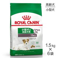 【1.5kg×6袋】ロイヤルカナン ミニエイジング12+(犬・ドッグ) [正規品] | スイートペットプラス