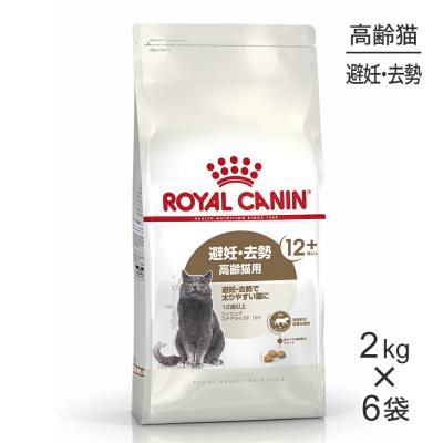 ロイヤルカナン 猫 エイジングケア 2kg（ロイヤルカナン）のおすすめ