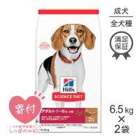 【6.5kg×2袋】ヒルズ サイエンス・ダイエット 小粒 アダルト ラム&amp;ライス 1〜6歳 成犬(犬・ドッグ)[正規品] | スイートペットプラス