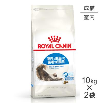 ロイヤルカナン インドア 10kg（猫用ドライフード