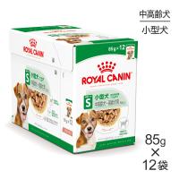 【85g×12袋】ロイヤルカナン SHN-WET ミニエイジング 小型犬 高齢犬用 8歳以上 パウチ (犬・ドッグ)[正規品] | スイートペットYahoo!店