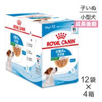 【85g×48袋】ロイヤルカナン SHN-WET ミニパピー 小型犬 成長後期の子犬用 生後10ヵ月齢まで パウチ (犬・ドッグ)[正規品] | スイートペットYahoo!店