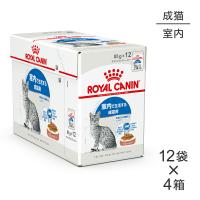 【85g×48袋】ロイヤルカナン FHN-WET インドア グレービー 室内で生活する成猫用 生後12ヵ月齢以上 パウチ (猫・キャット)[正規品] | スイートペットYahoo!店