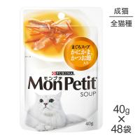 【40g×48袋】ネスレ モンプチ スープ パウチ まぐろスープ かにかま、かつお節入り (猫・キャット)[正規品] | スイートペットYahoo!店