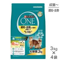 【3kg×4袋】ネスレ ピュリナ ワン キャット 避妊・去勢した猫の体重ケア 避妊・去勢後から全ての年齢に 成猫用 チキン (猫・キャット)[正規品] | スイートペットYahoo!店
