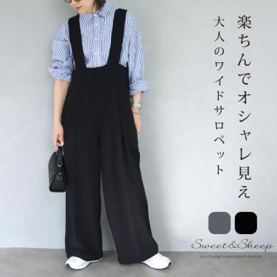 Sweet&Sheep 入学式 卒業 母 服装 - オールインワン・サロペット