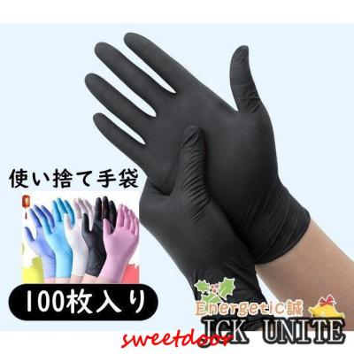 ニトリル手袋 黒のおすすめ人気商品一覧 通販 - Yahoo!ショッピング