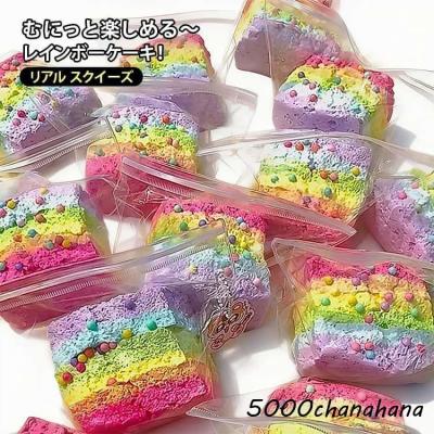 海外スクイーズ（おもちゃ） | ゲーム、おもちゃ の商品一覧 通販