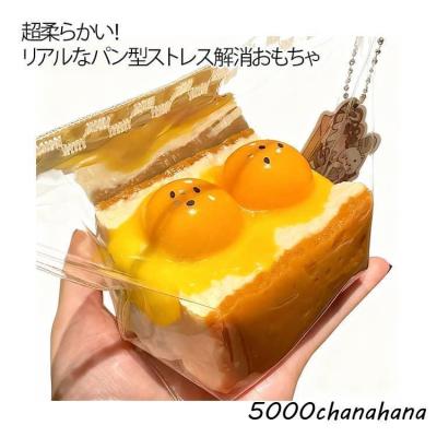 スクイーズ パン 一斤のおすすめ人気商品一覧 通販 - Yahoo!ショッピング