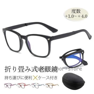 折りたたみ老眼鏡のおすすめ人気商品一覧 通販 - Yahoo!ショッピング